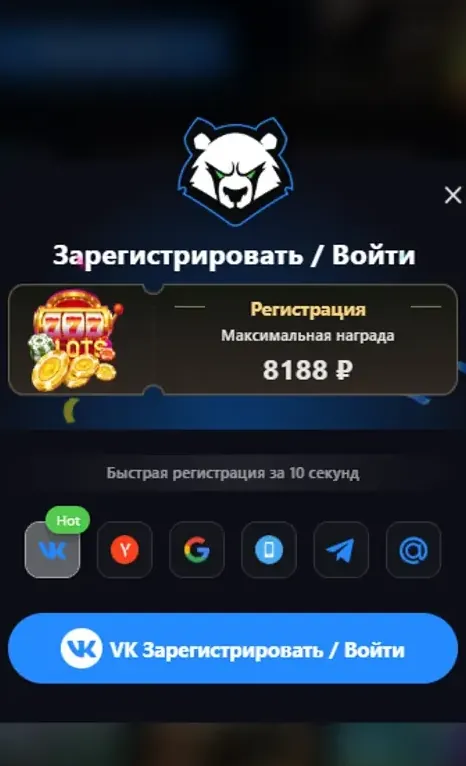 Окно «Зарегистрировать / Войти» на сайте Lucky Bear с шестью вариантами входа
